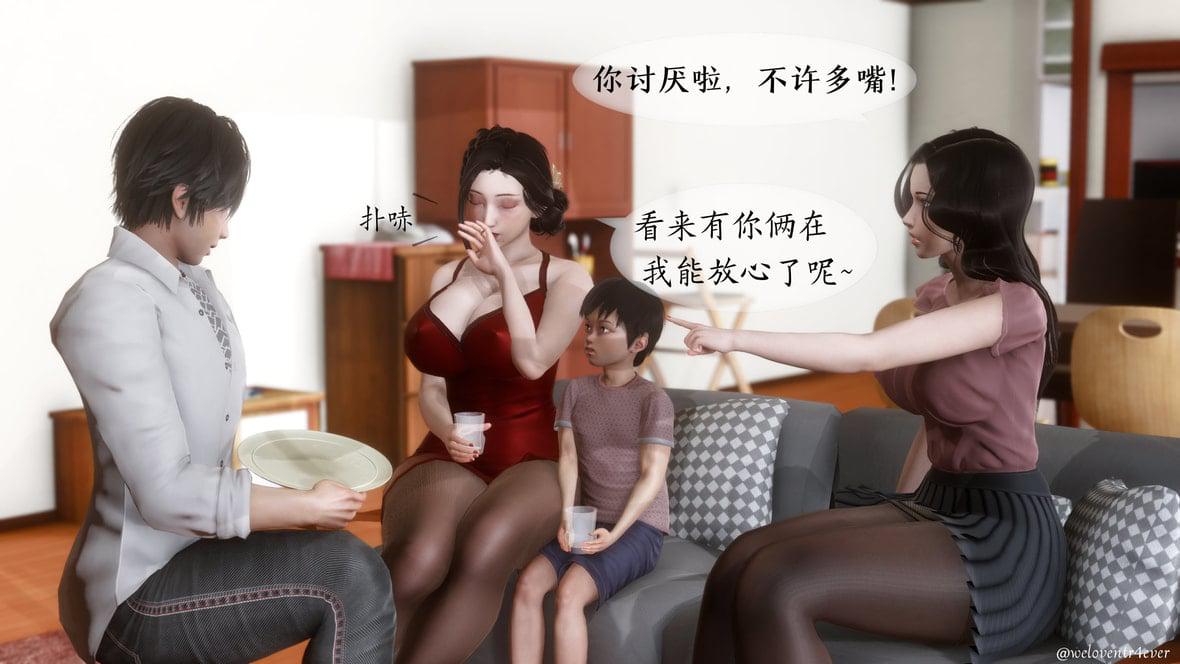 我的美腿女友和她的内向表弟 01 第 35 页