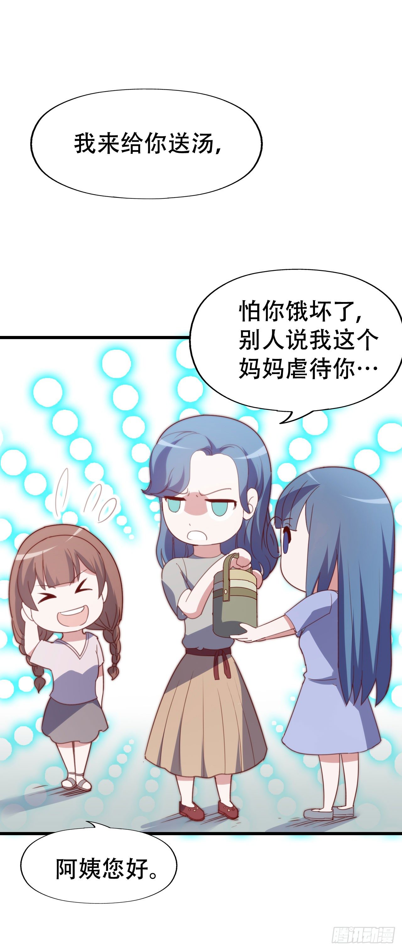 第九十五话 悸动的心情 第 24 页