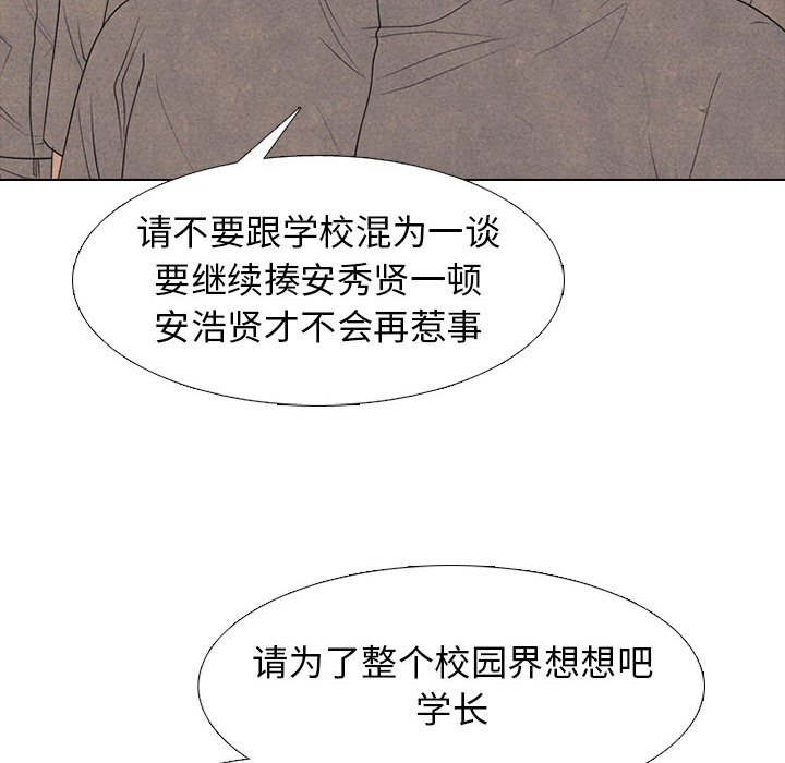 第288话 第 22 页