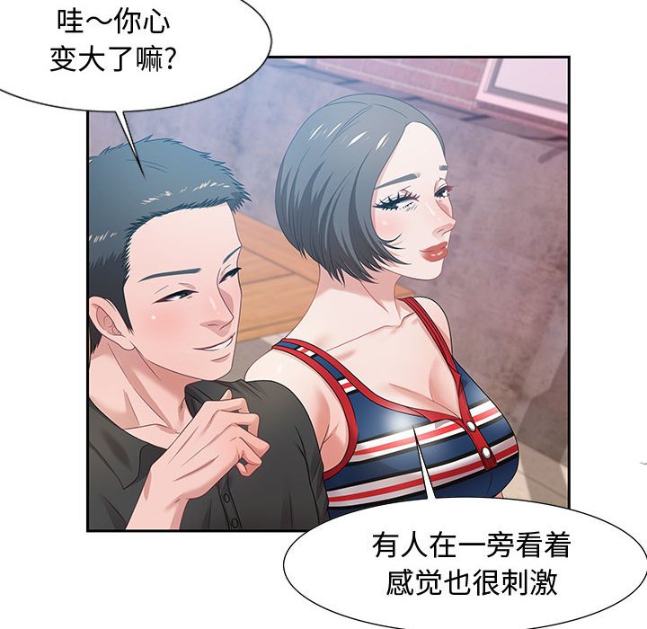 第11话 第 110 页
