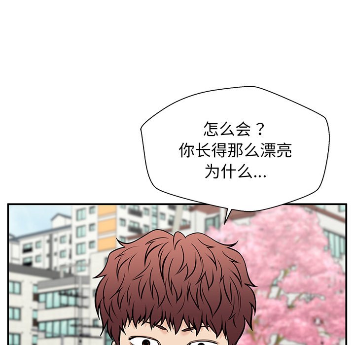 第36话 第 53 页