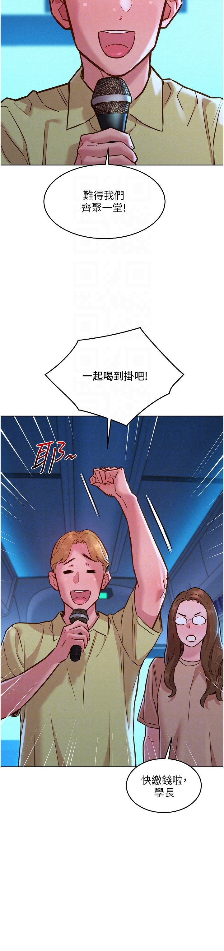 第32话 - 卖弄风骚的淫荡学妹 第 30 页