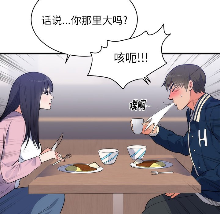 第36话 第 21 页