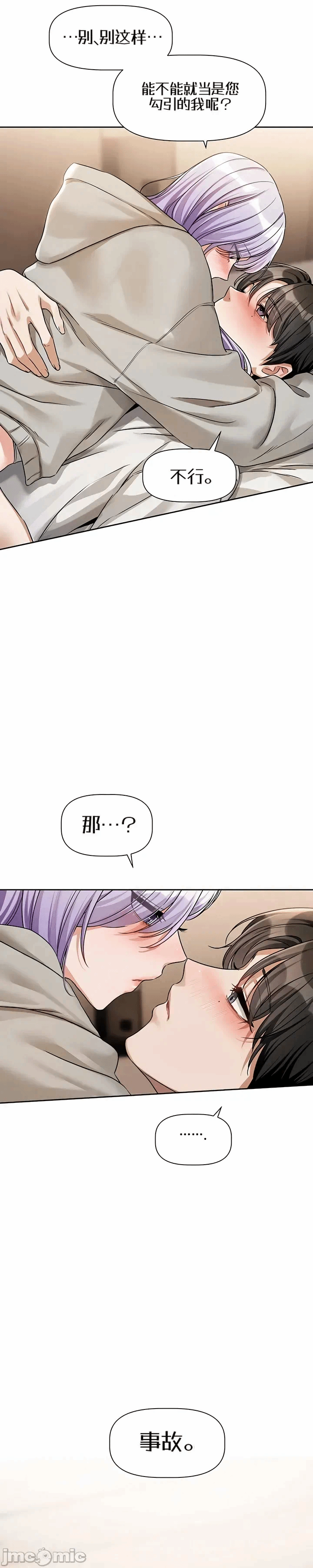第6话6 第 21 页