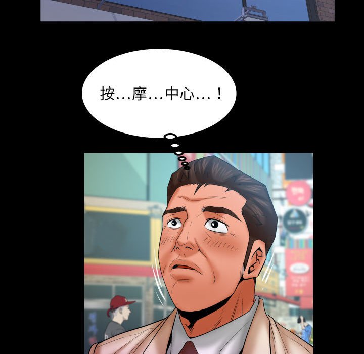第76话 第 43 页