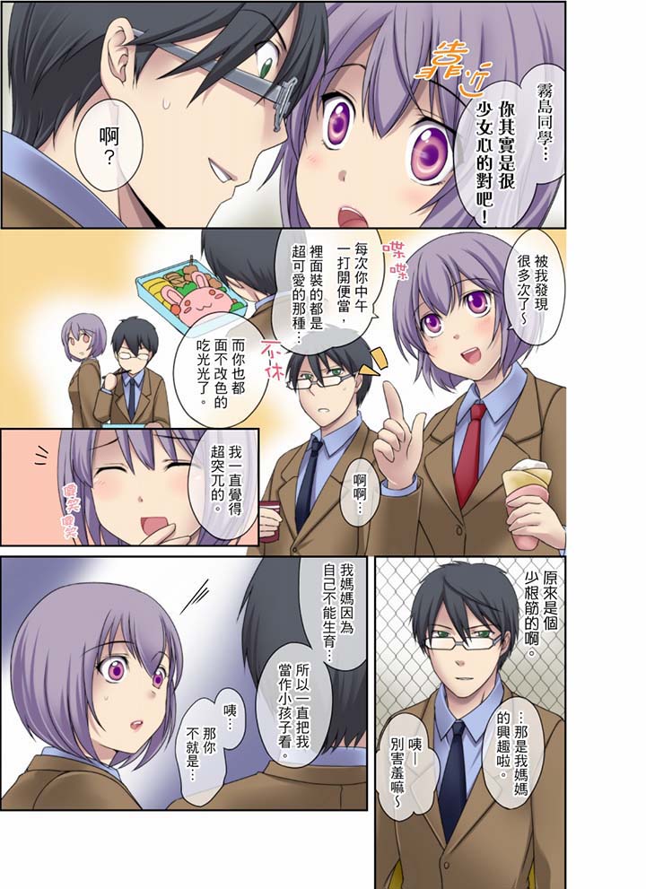 第6话 第 9 页