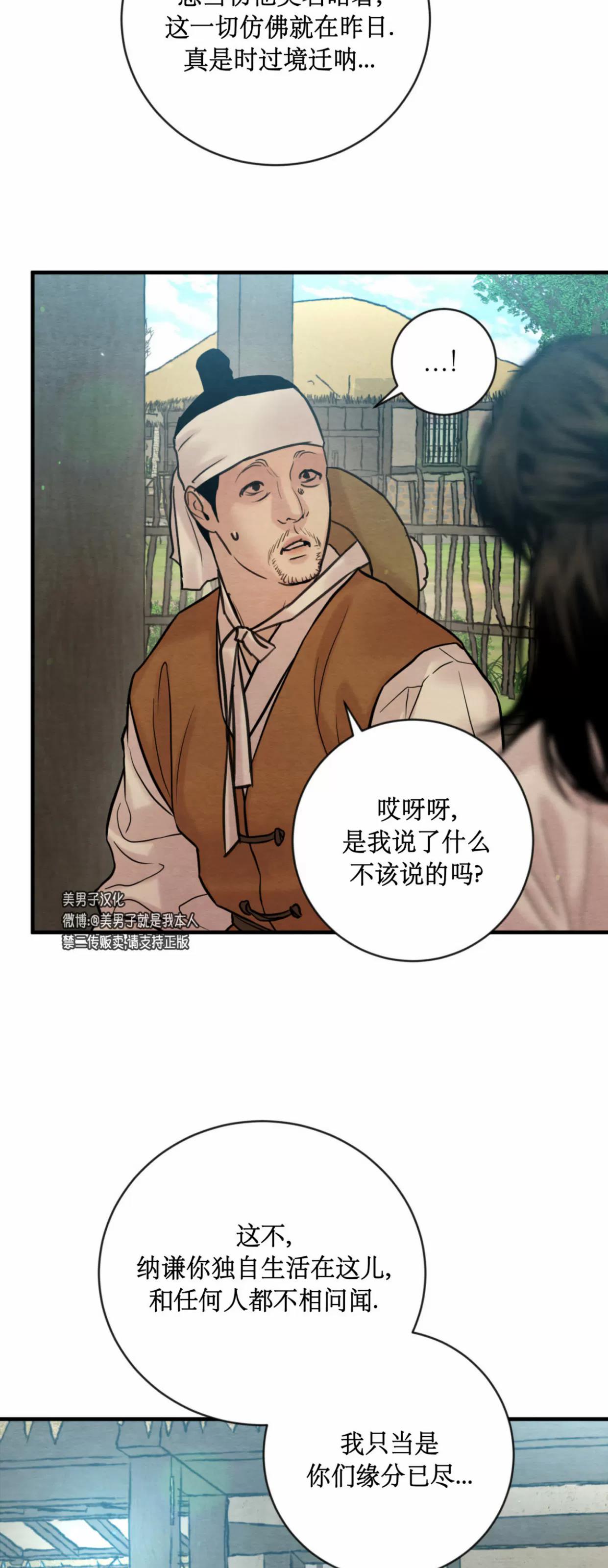 第128话 第 24 页