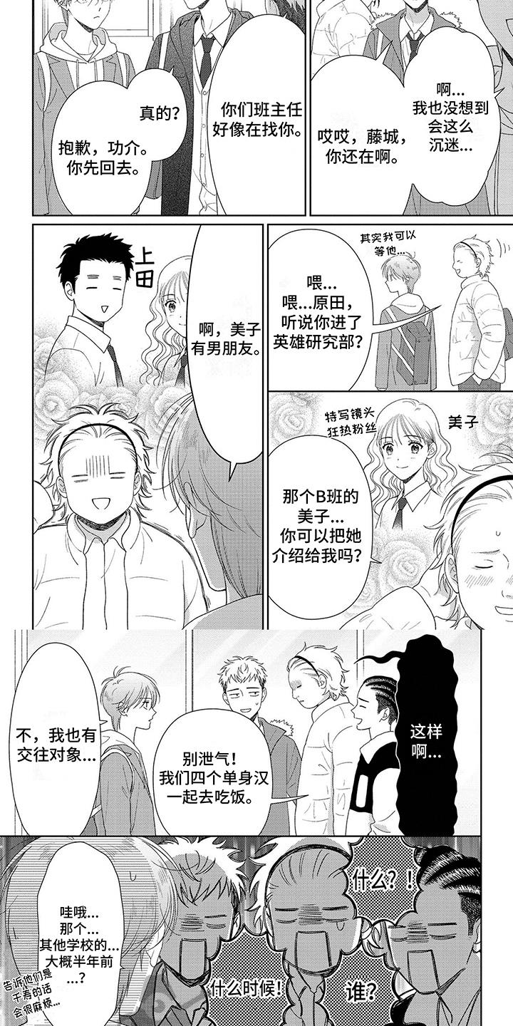 第41话 选择 第 4 页