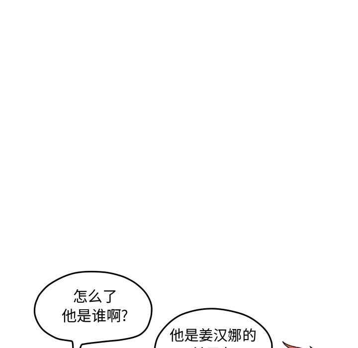 第71话 第 77 页
