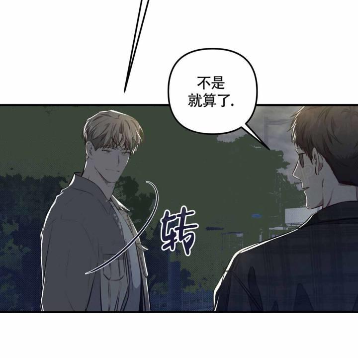 第24话 如果是你 第 27 页