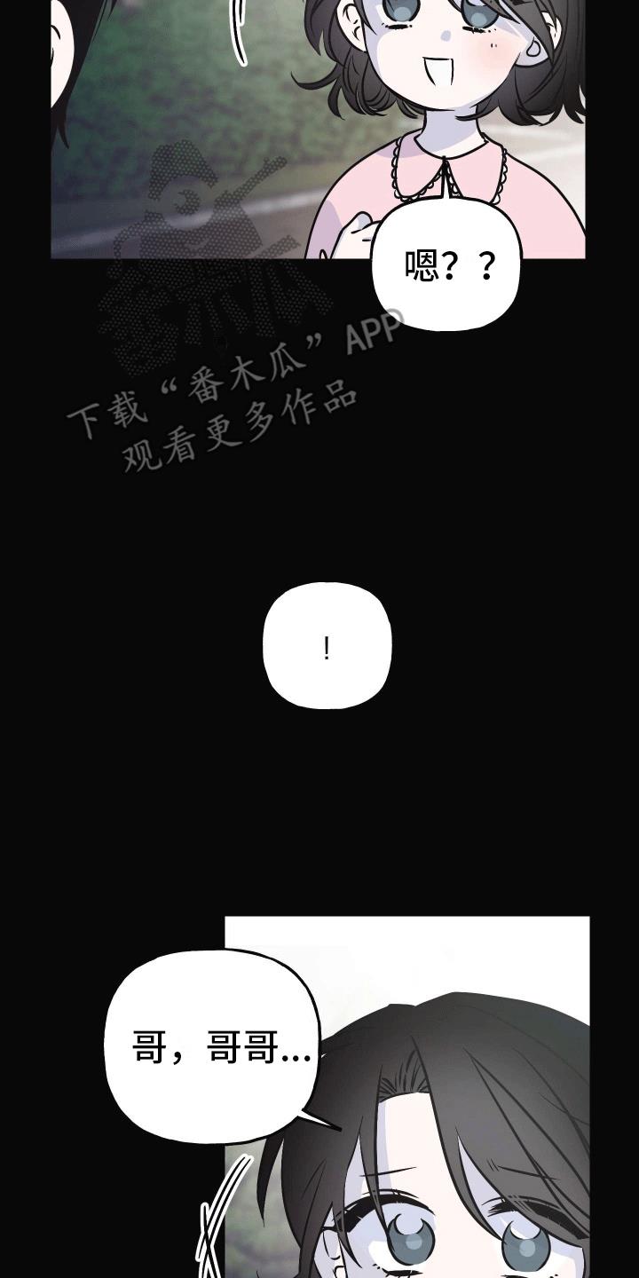 第13话 精神支柱 第 13 页