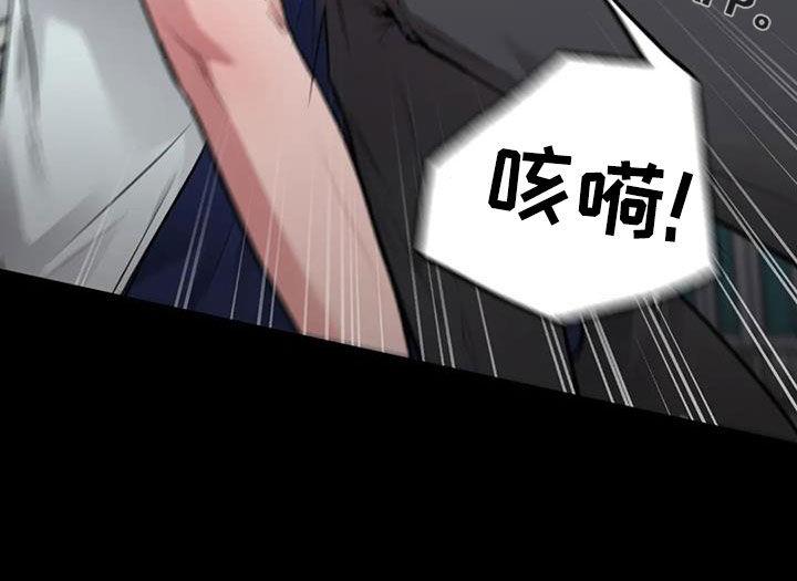 第61话 占有欲 第 30 页