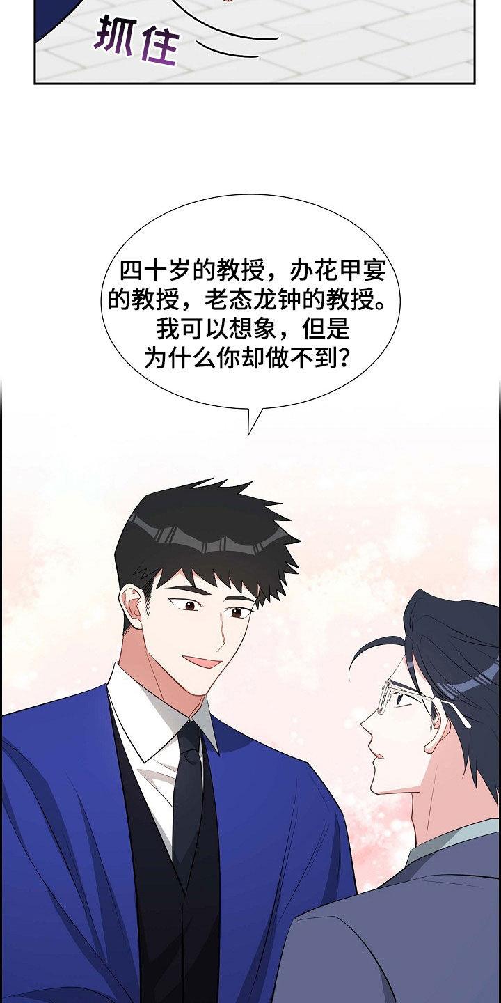 第135话 未来可期（完结） 第 13 页