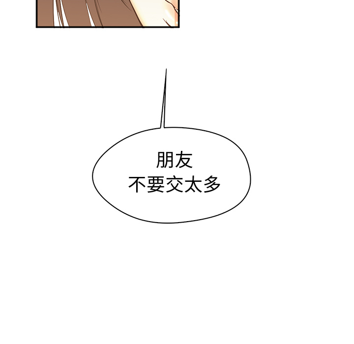 第8话 第 99 页
