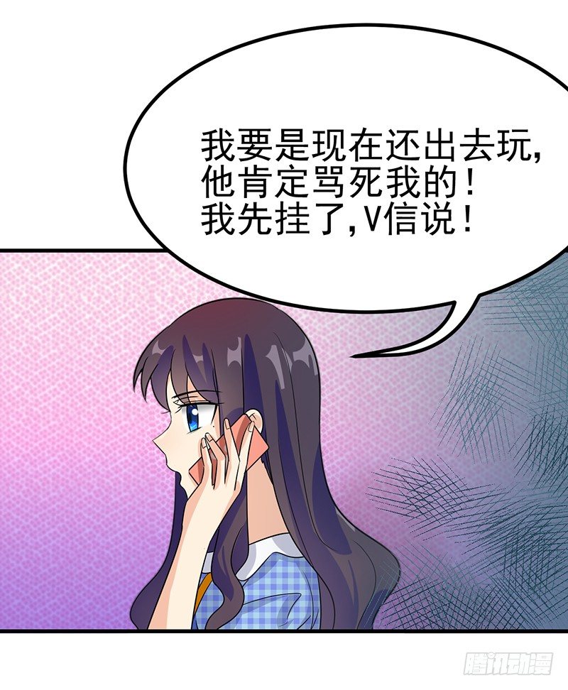 被丢出来了 第 19 页