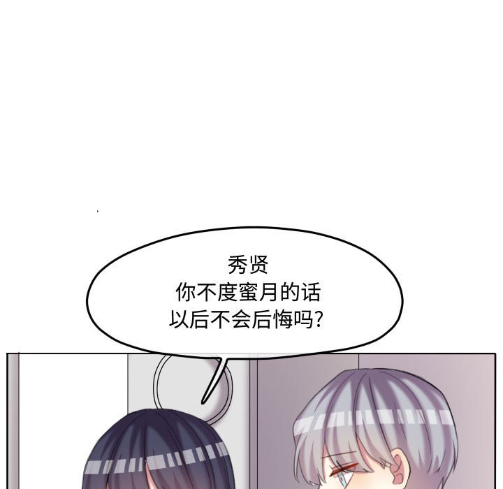 第117话 第 53 页
