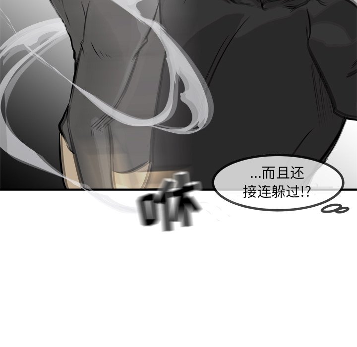 第83话 第 74 页