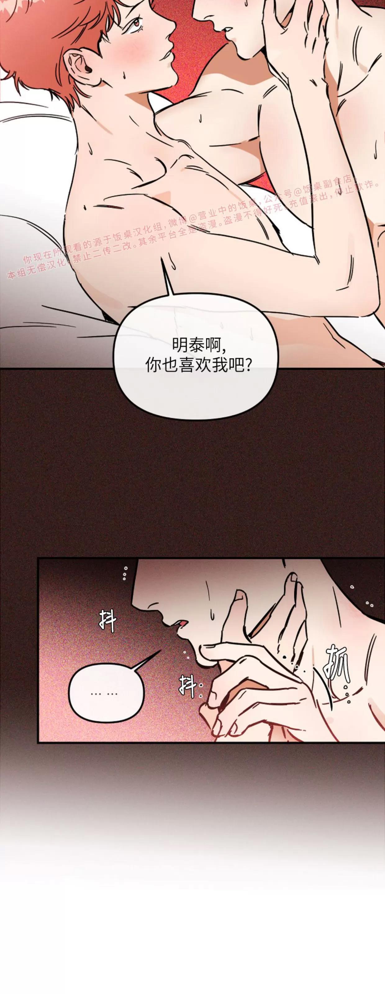 第16话 第 26 页