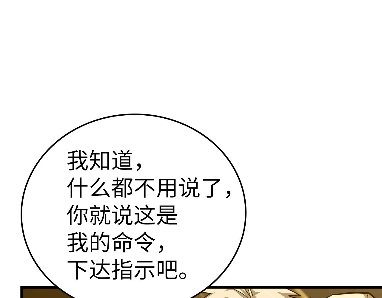 第74话 圣子的命令 第 122 页