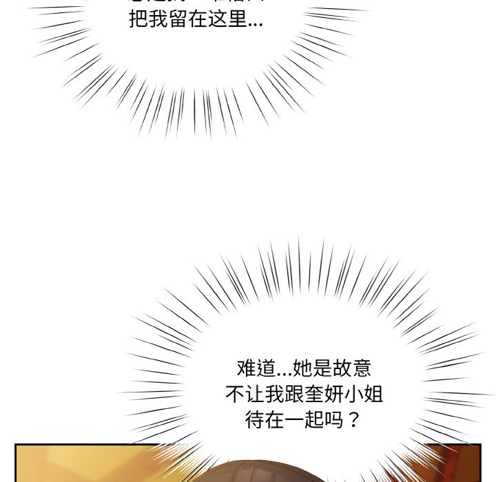 第24话 第 35 页