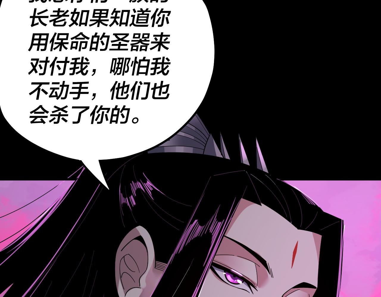 第76话 破圣器 第 15 页