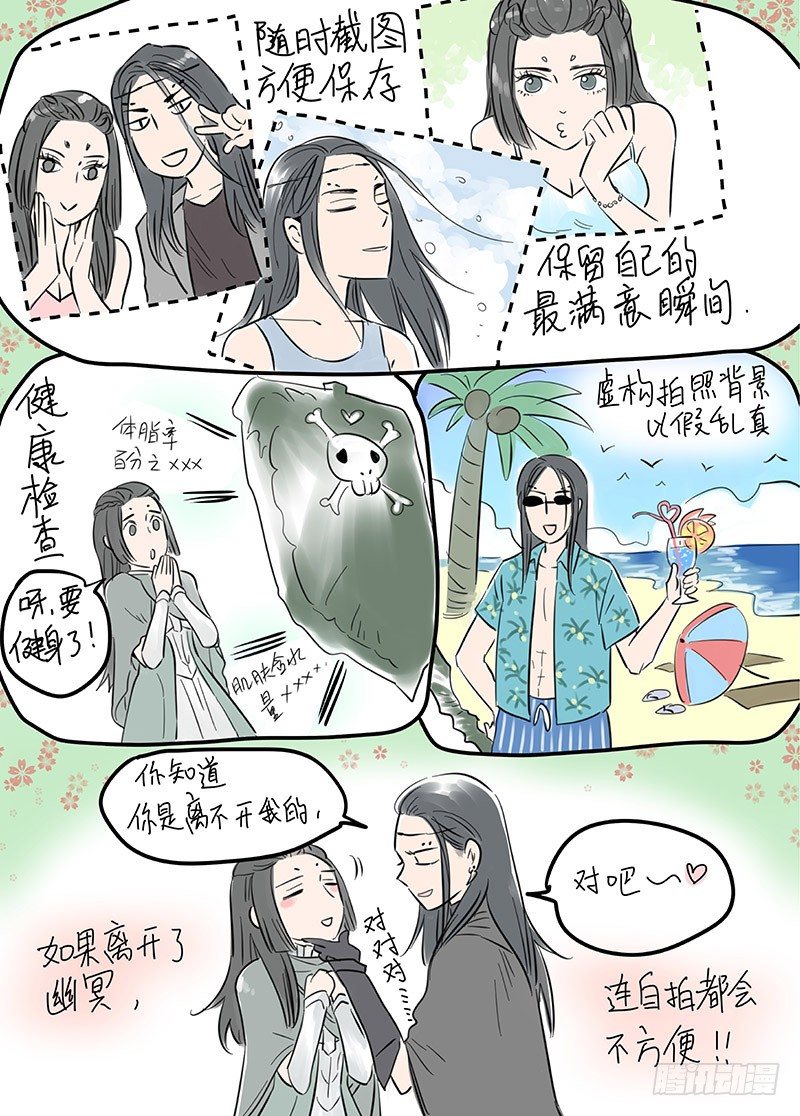 冰雪临界 第13回 恶魔召唤03 第 12 页