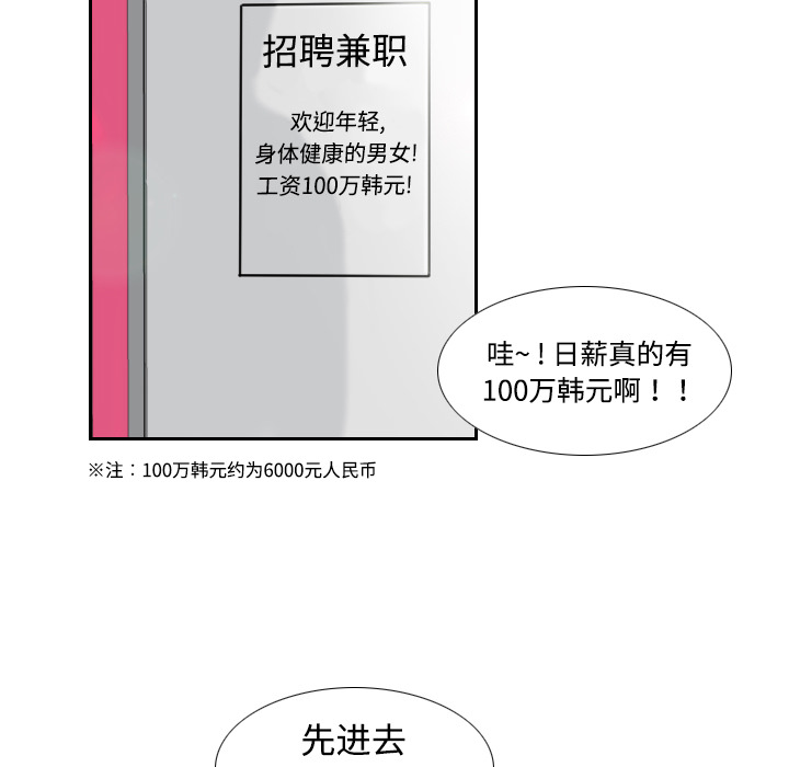 第1话 第 42 页
