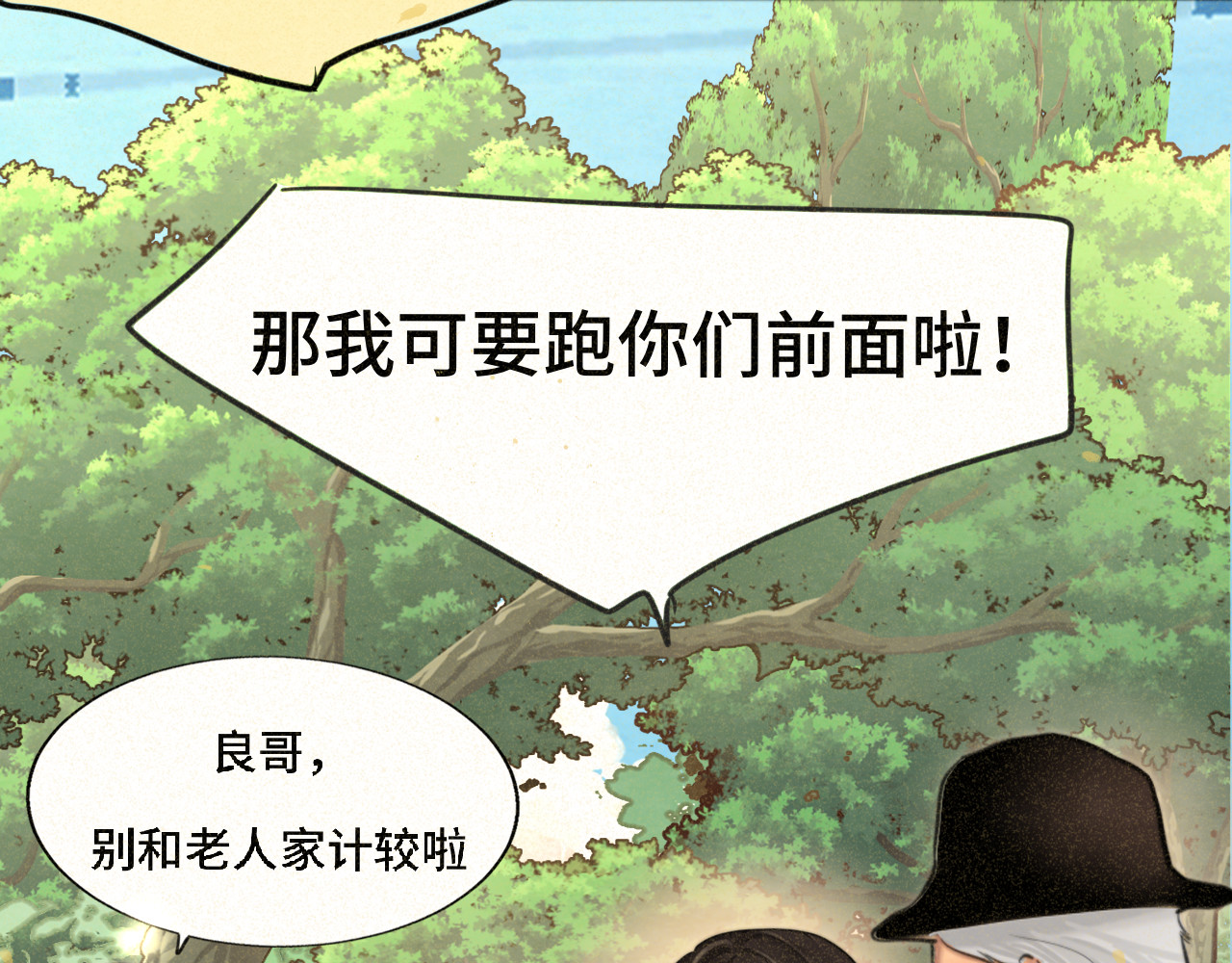 第89集 起风了 第 85 页