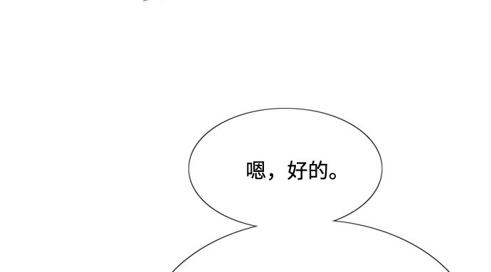 第25话 湖水和大海 第 52 页