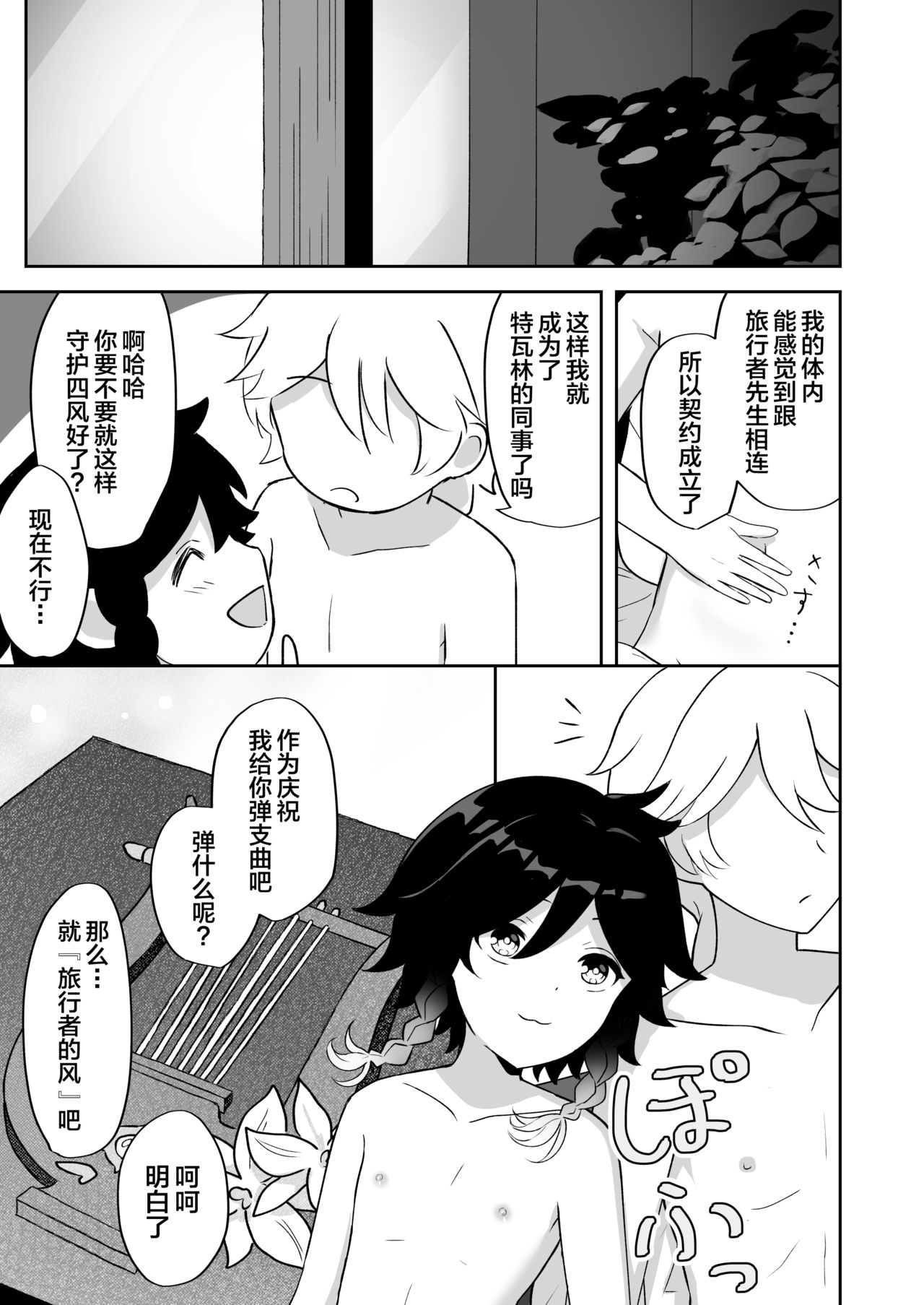 第1话 第 24 页