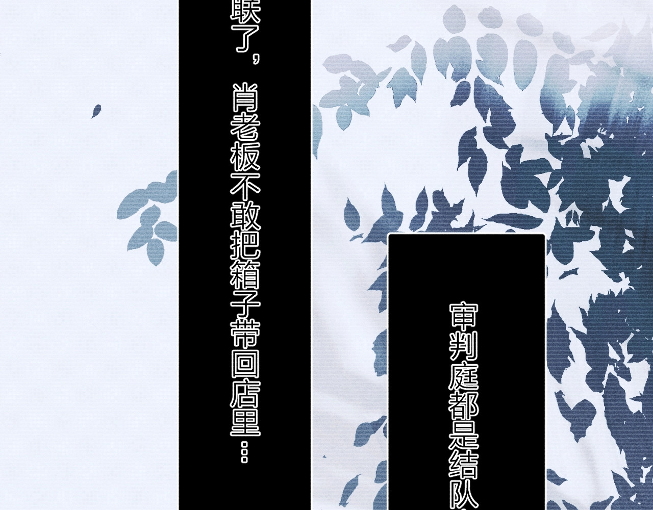 第22话 冰水 第 74 页
