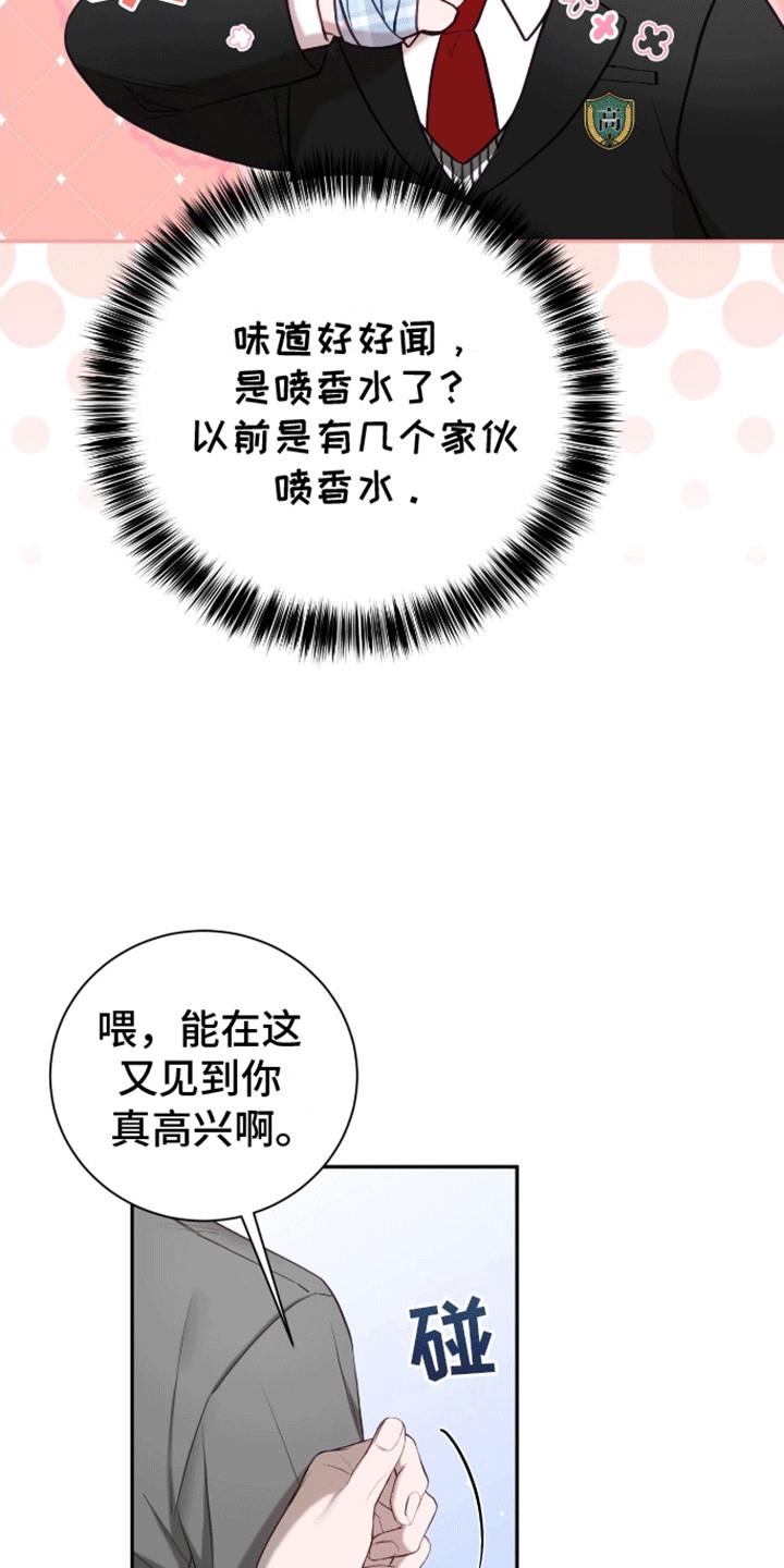 第16话 步步紧逼 第 3 页