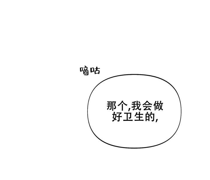第14话 同居条约 第 59 页
