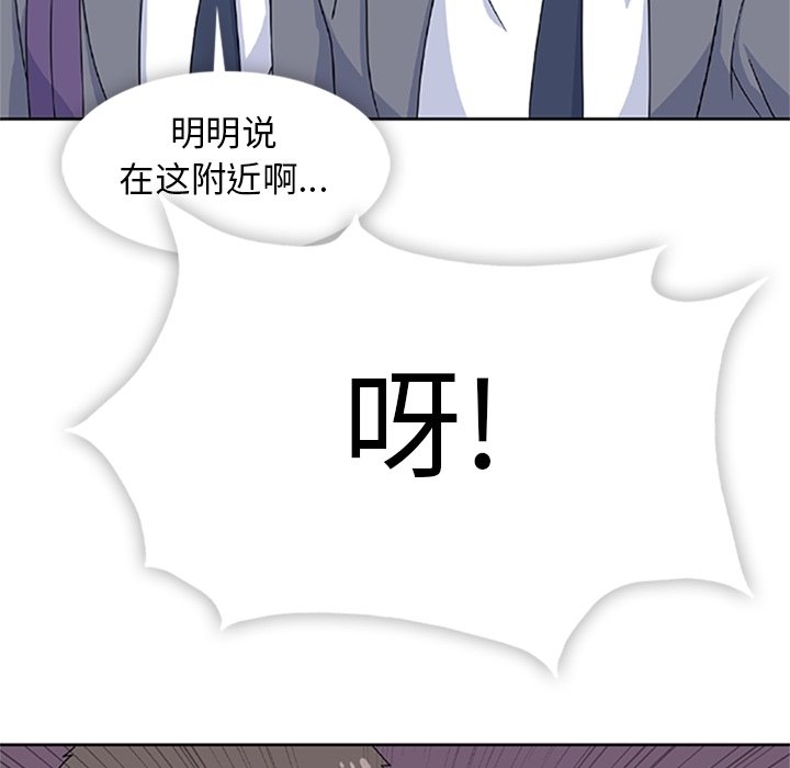 第33话 第 89 页