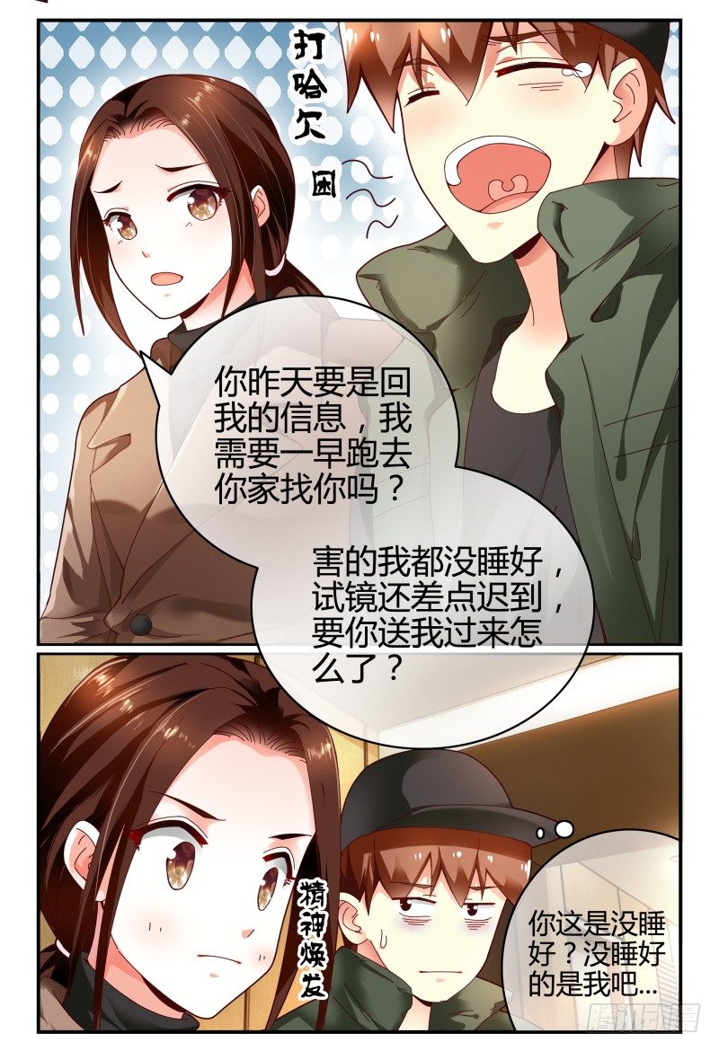 106网剧试镜 第 10 页