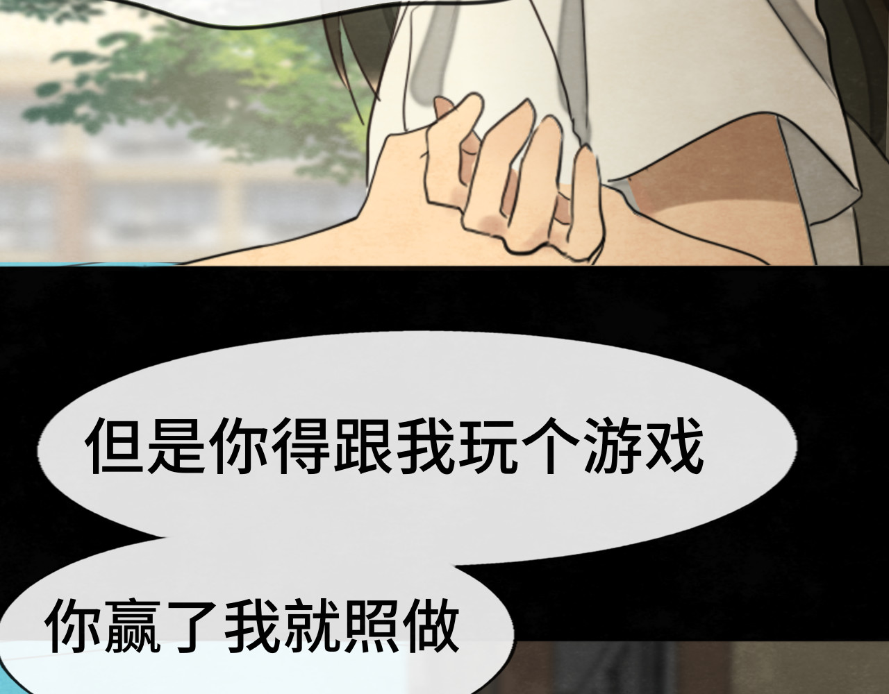 第31话不可以让女孩子掉眼泪 第 131 页