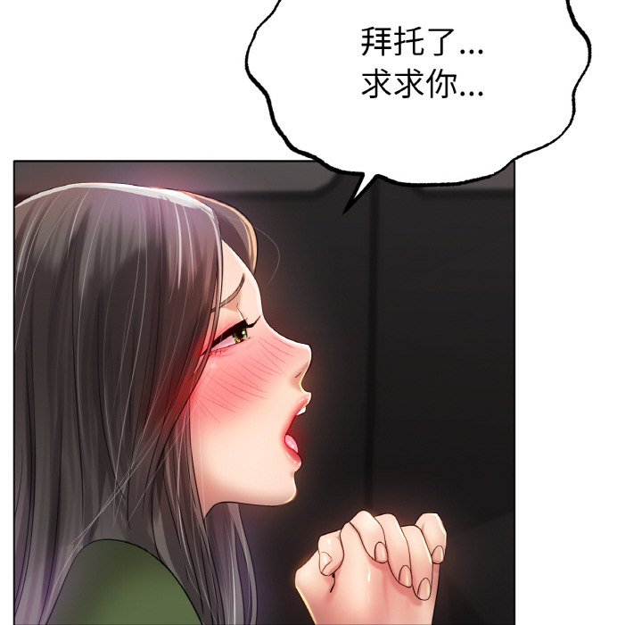 第39话 第 42 页