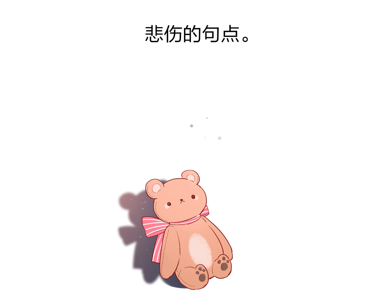 第48话 冬天 第 182 页