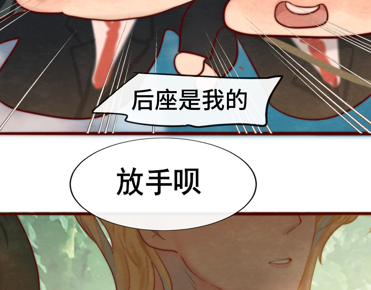 第54话 可怕的良小小 第 131 页