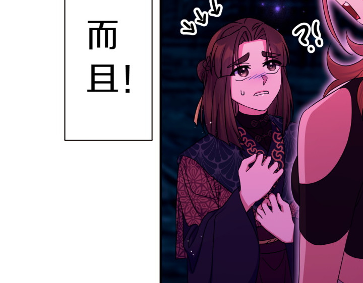 第150话 细细道来 第 84 页