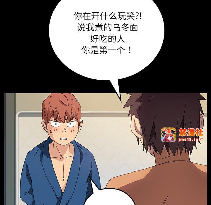 第47话 第 49 页