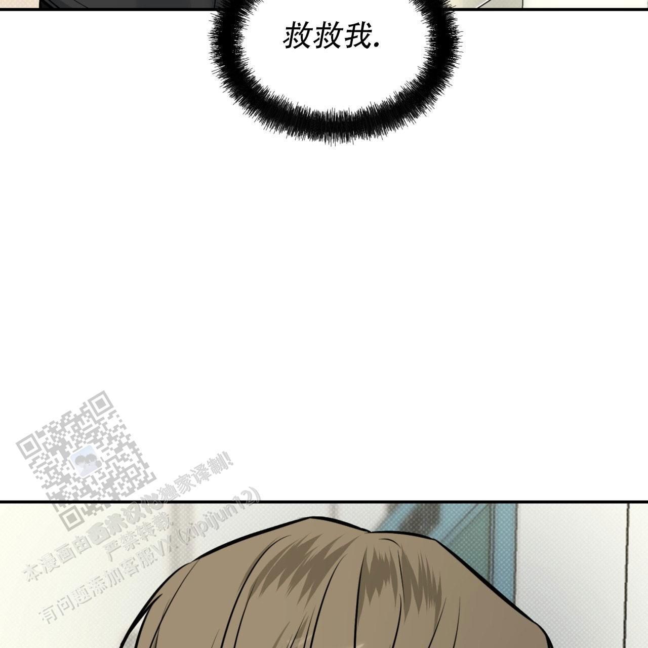 第8话 我会帮你的！ 第 45 页