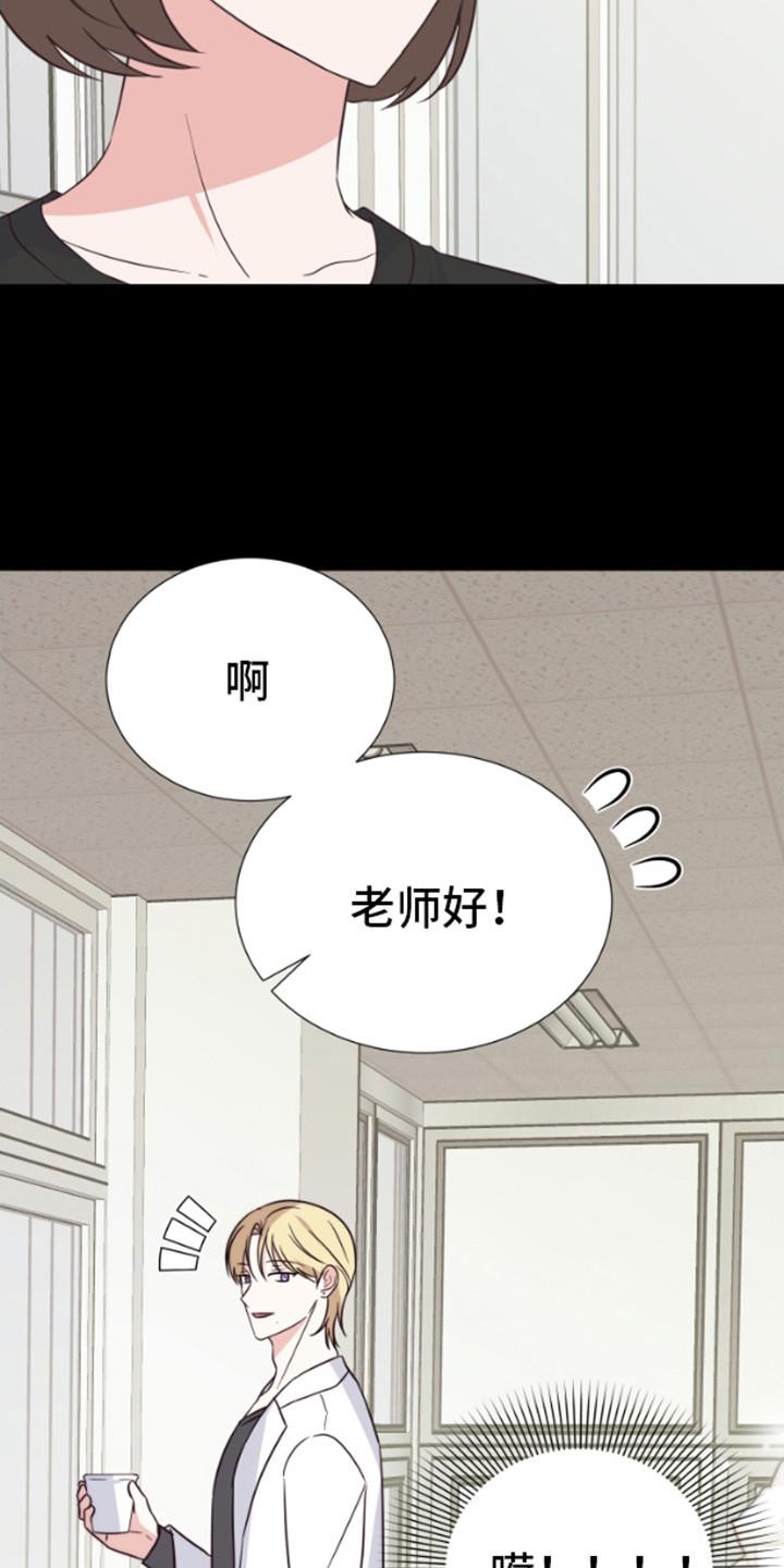第1话 漫画 第 18 页