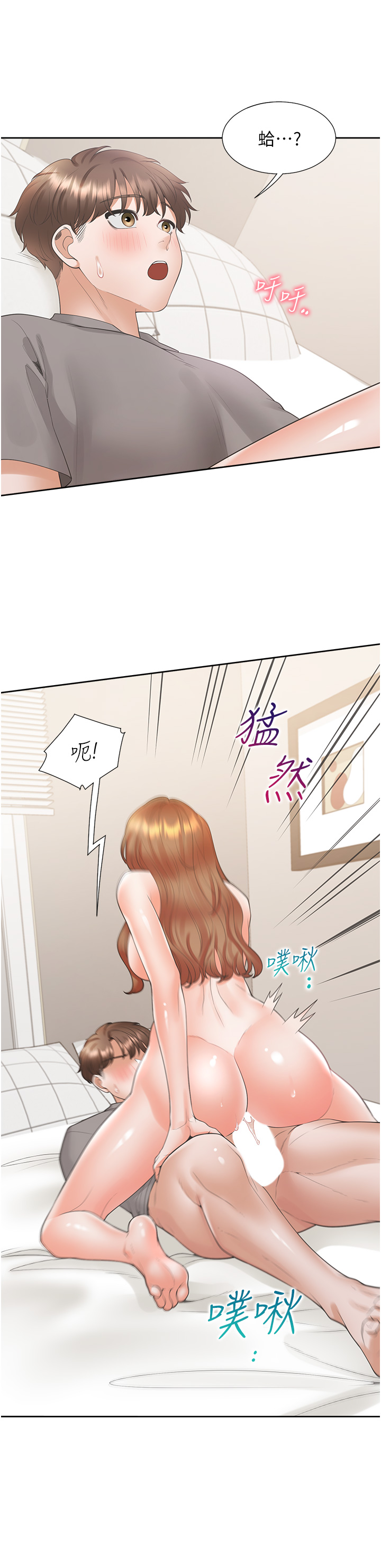 第84话 - 那里已经变成你的形状了 第 21 页