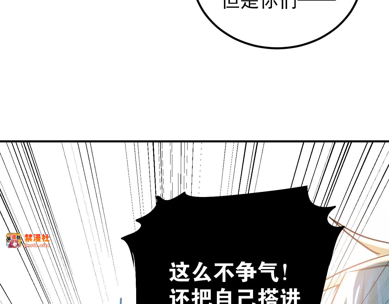第64话  去见你！ 第 37 页