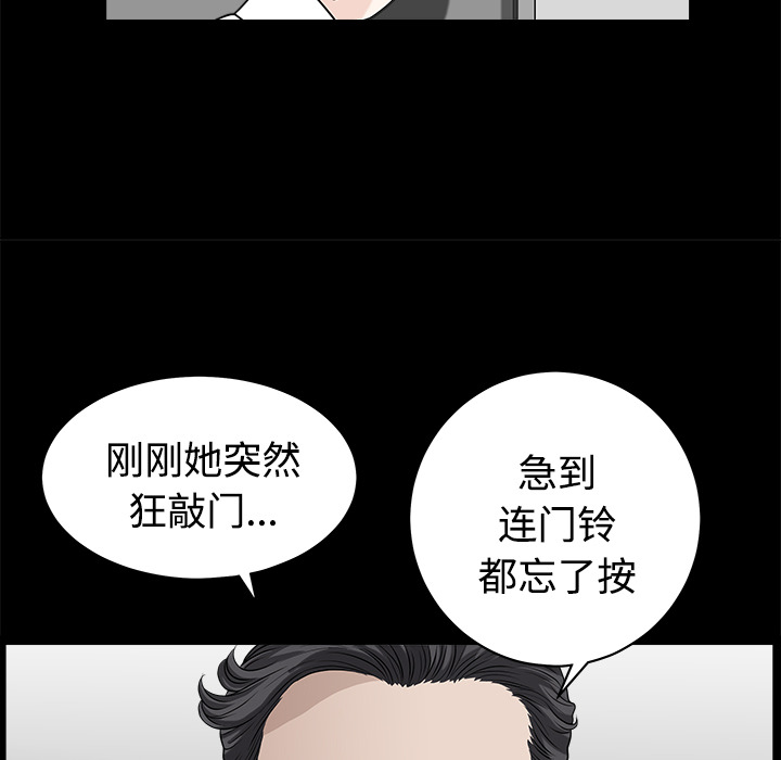 第8话 第 105 页