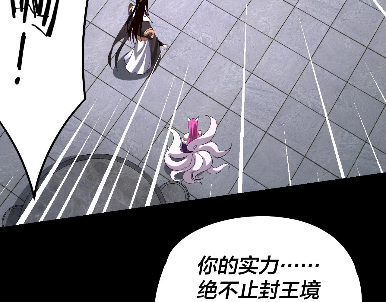 第51话 祸水东引！ 第 27 页