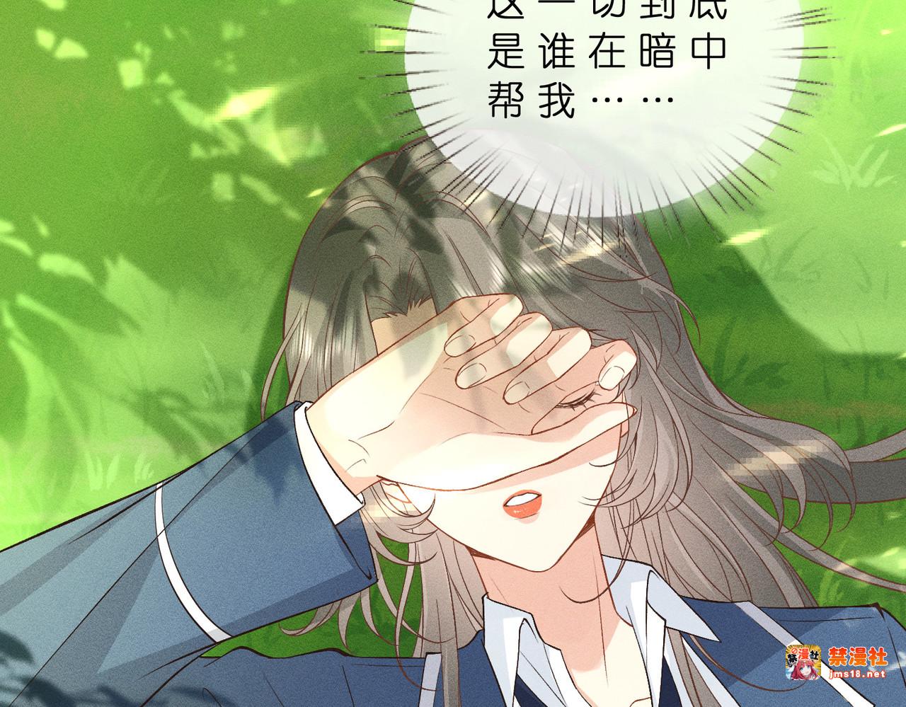 第47话 我喜欢你 第 57 页