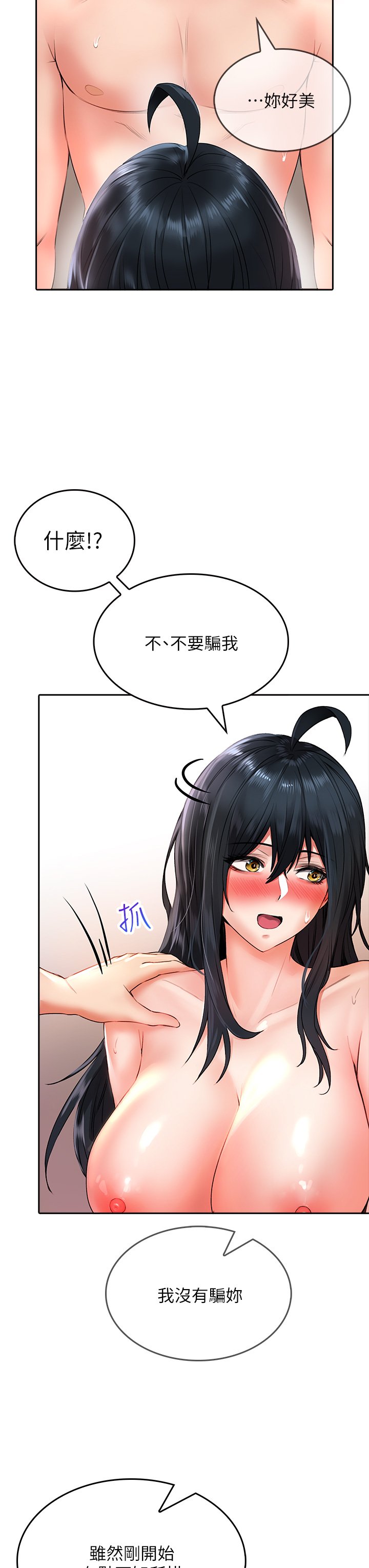 第13话 - 第一次帮男人口 第 35 页