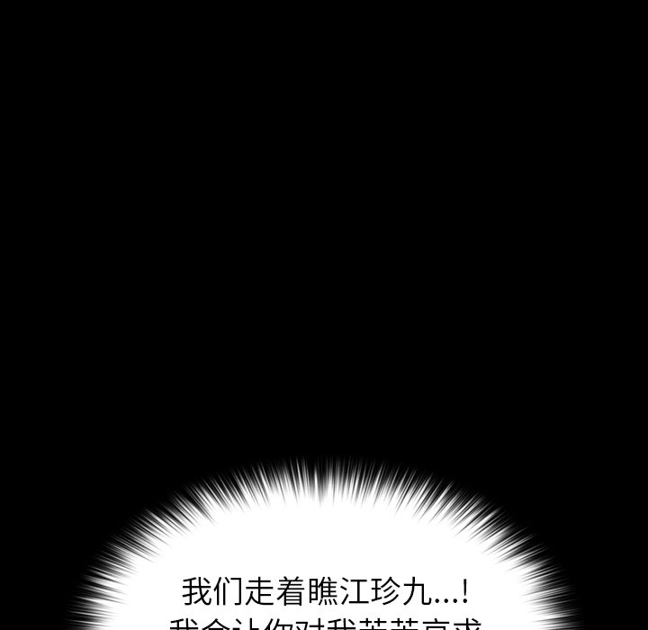 第25话 第 184 页